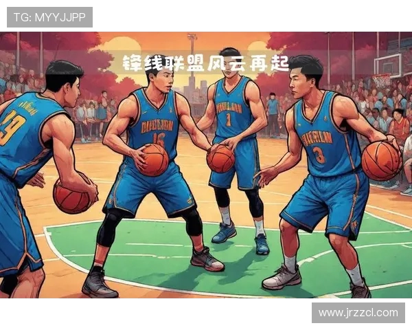 篮球风云再起新时代超级联赛的崛起与挑战分析 篮球风云再起新时代超级联赛的崛起与挑战分析