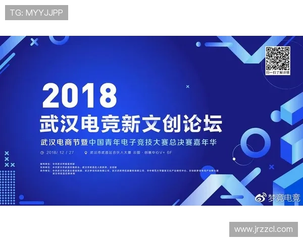 全球电子竞技产业发展趋势与青年文化融合创新路径研究