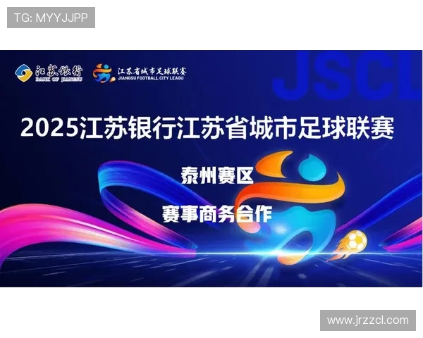 城市联赛特别报道：北京足球队如何实现转型与复兴的成功之路