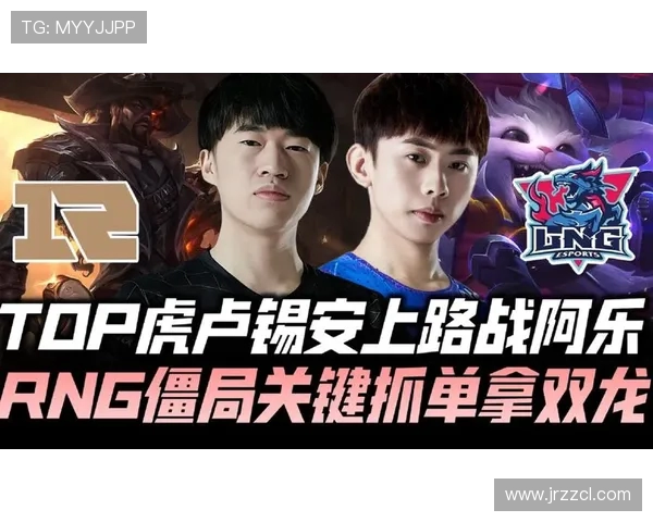 赛后分析LNG与RNG对决中的战术博弈与关键时刻解析