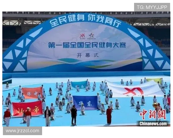 在全民健身浪潮中探索体育力量与健康中国建设创新发展路径与愿景